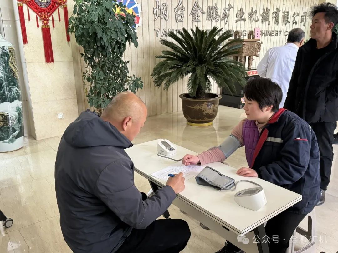 关爱职工，守护健康——金鹏矿机开展员工职业健康体检