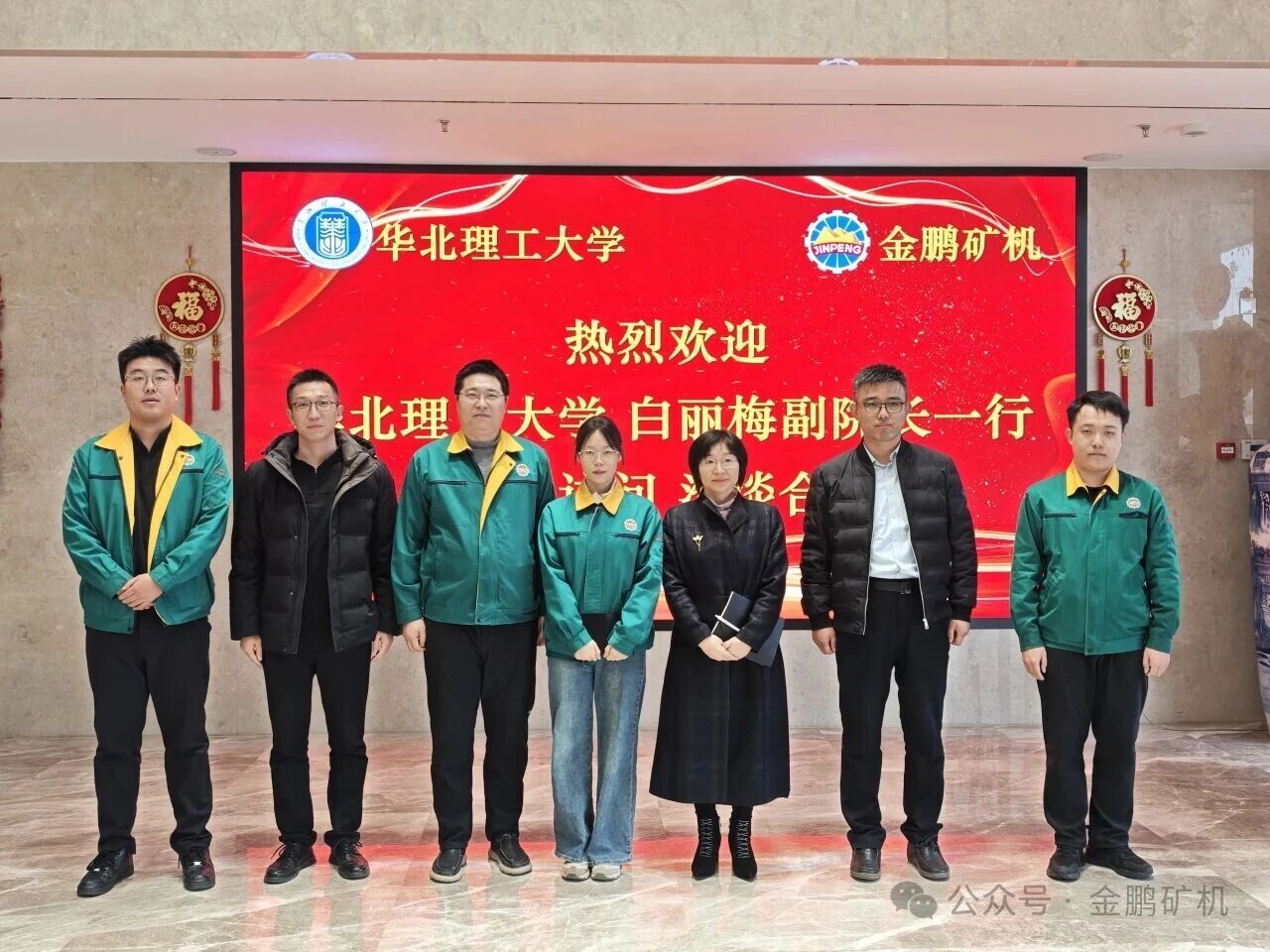 校企合作新篇章｜华北理工大学与金鹏矿机签署战略合作协议