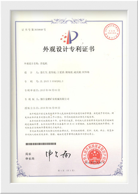 专利证书