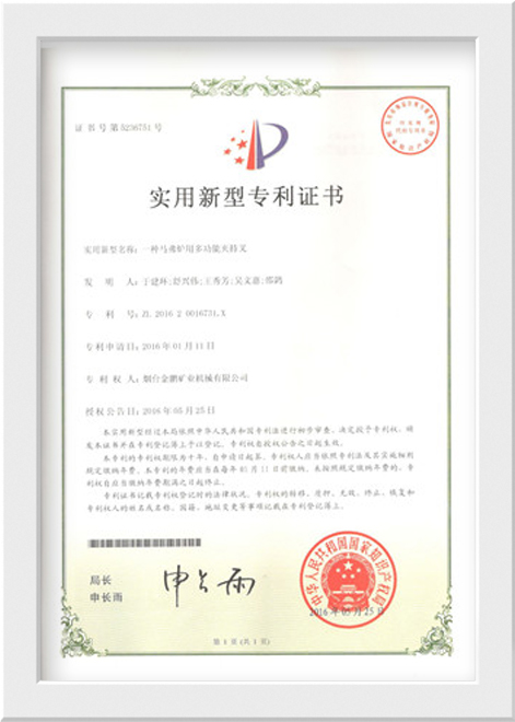 专利证书