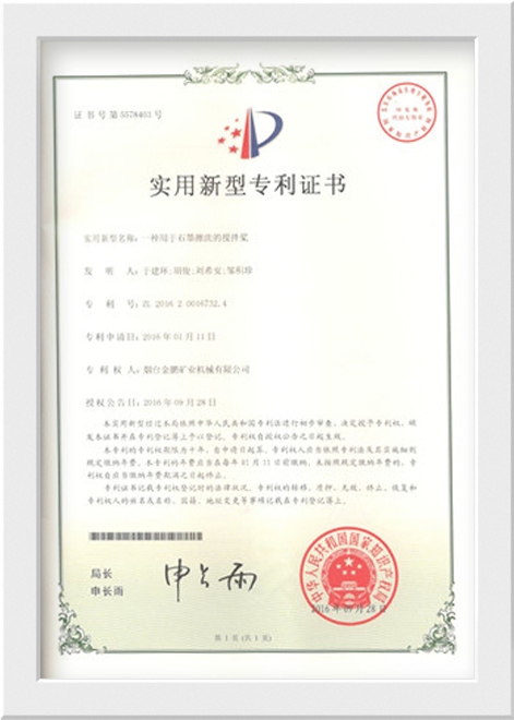专利证书