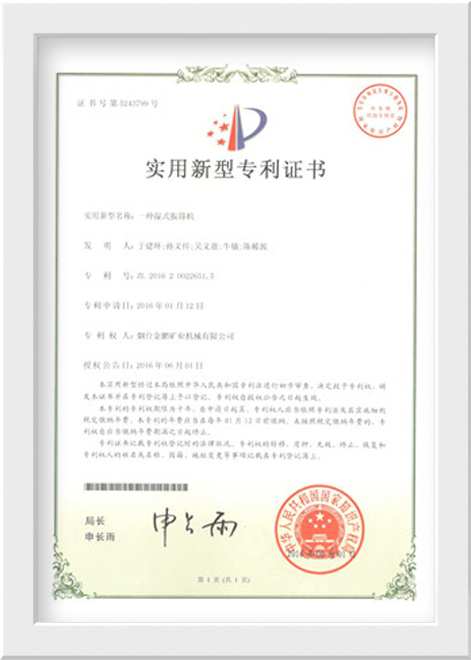 专利证书