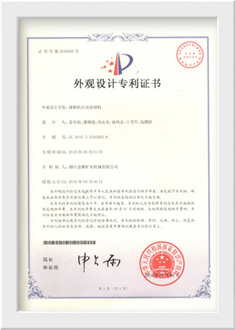 专利证书