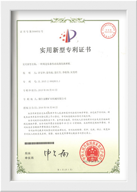专利证书