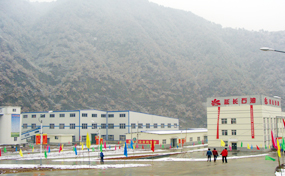 陕西延长石油集团500t/d萤石选厂
